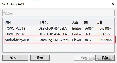 unity 接入java unity 接入安卓_unity 接入java_15